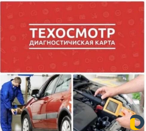Осаго, Техосмотр, Восстановление кбм и номеров