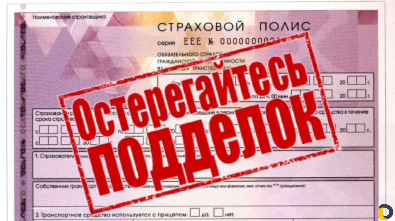 Осаго