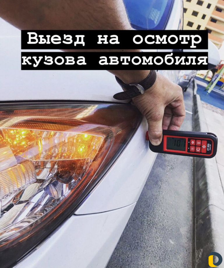 Осмотр автомобиля перед покупкой/Диагностика