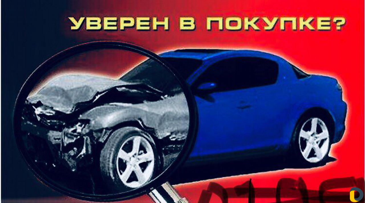Осмотр автомобиля перед покупкой