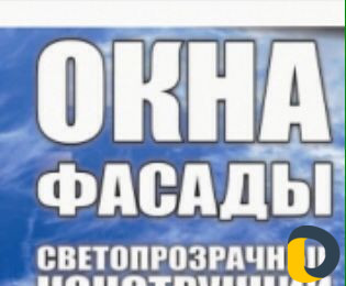 Остекление под ключ из Алюминиевого профиля