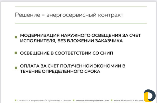 Освещение территории