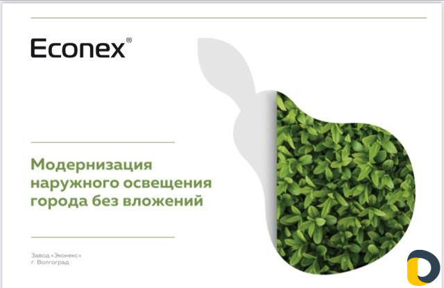 Освещение территории