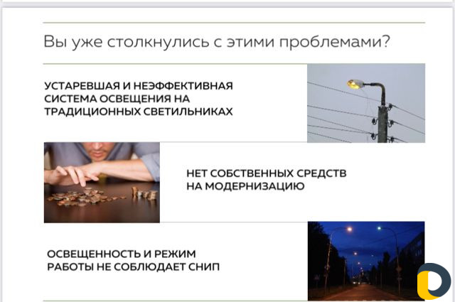 Освещение территории