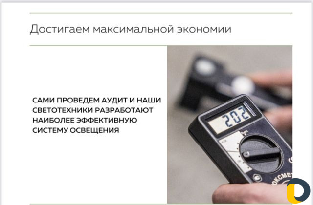 Освещение территории