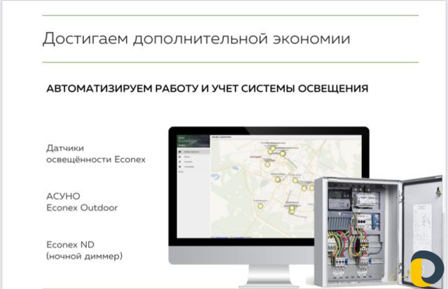 Освещение территории