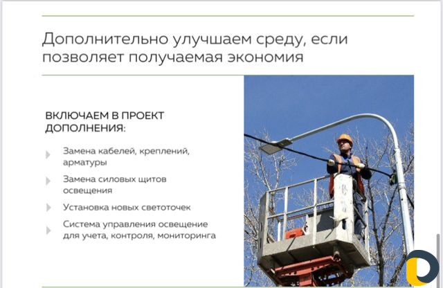 Освещение территории