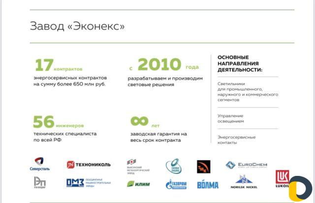 Освещение территории