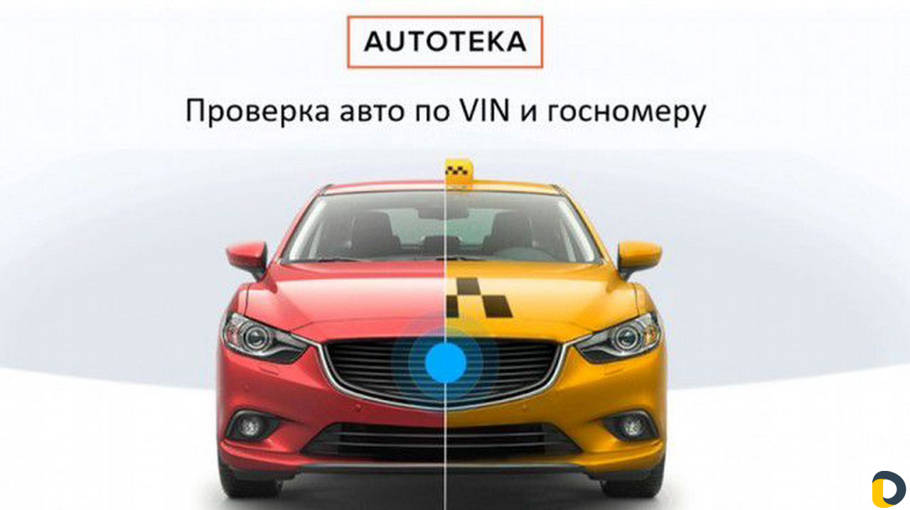Отчёт автотеки