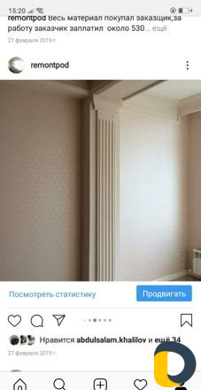 Отделочные работы