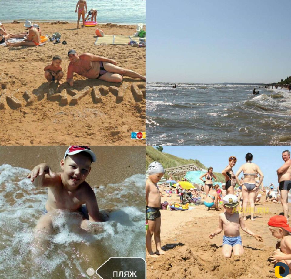 Отдых на Азовском море