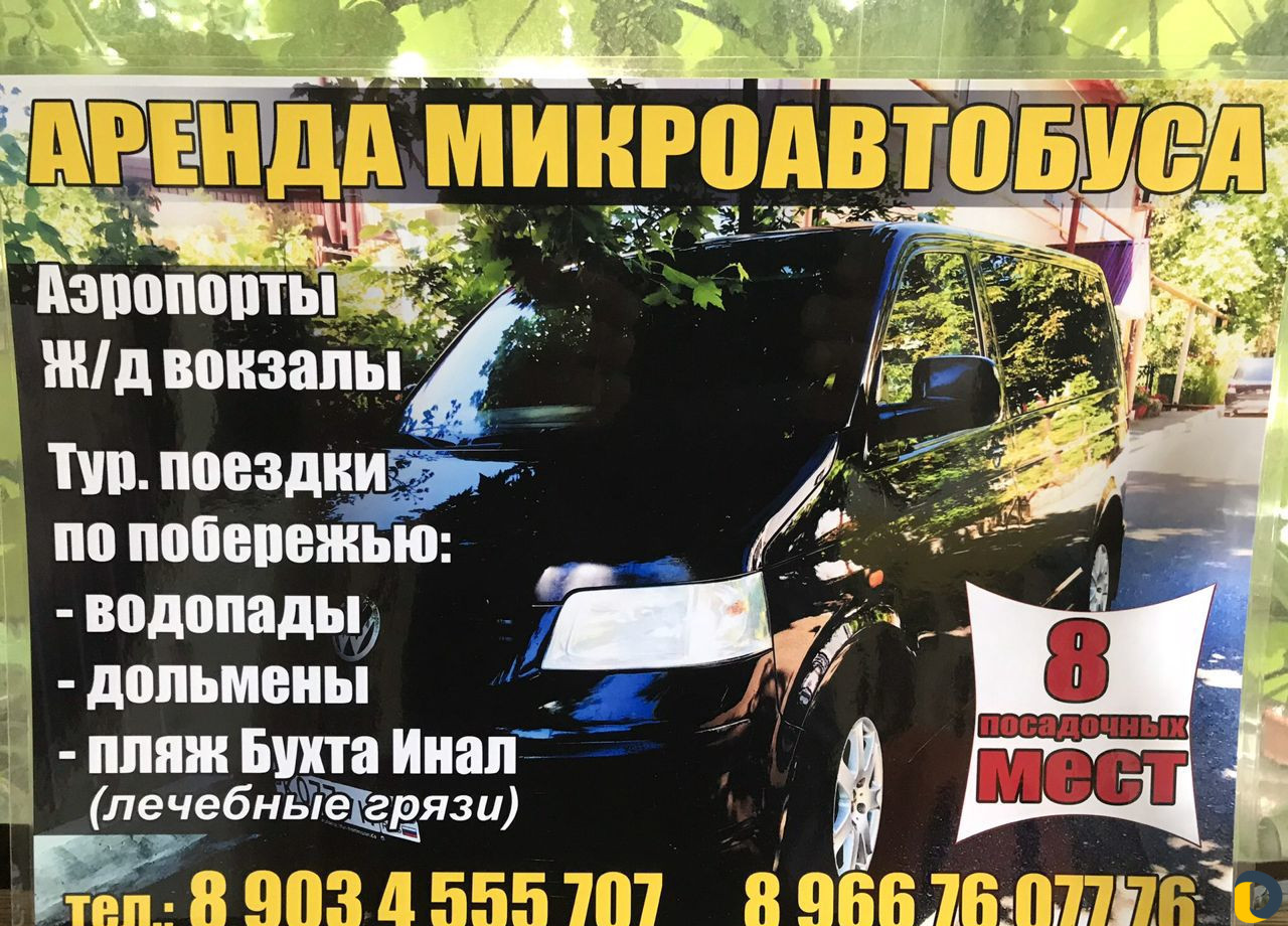 Отдых, путешествия