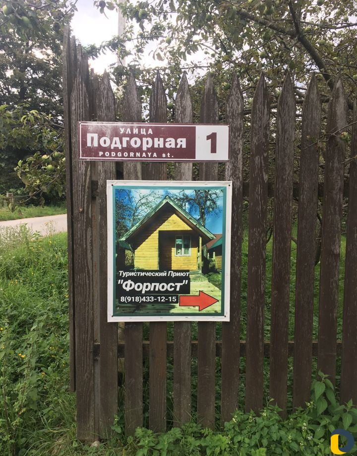 Отдых в горах. Мостовский район Перевалка