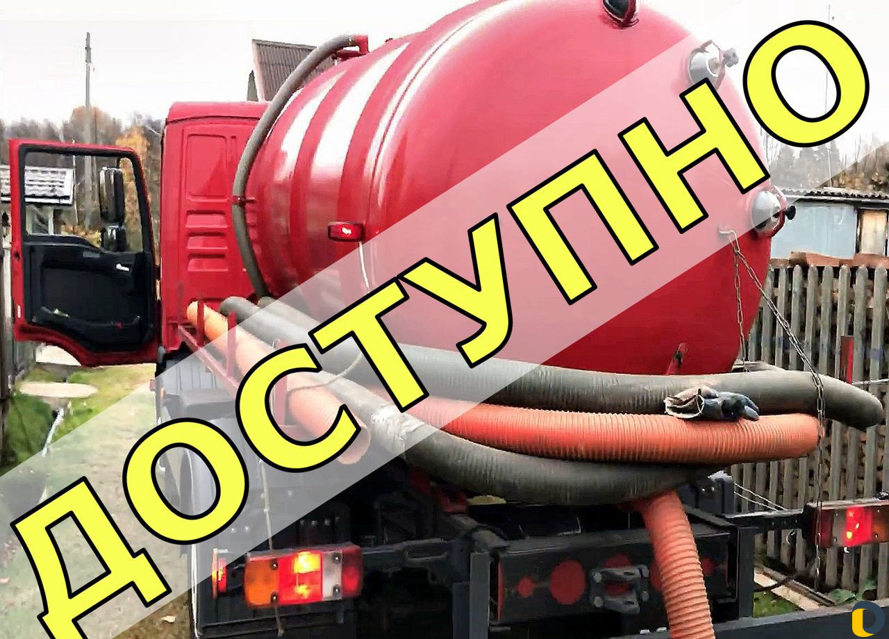Откачка септика Ассенизатор в Краснодаре