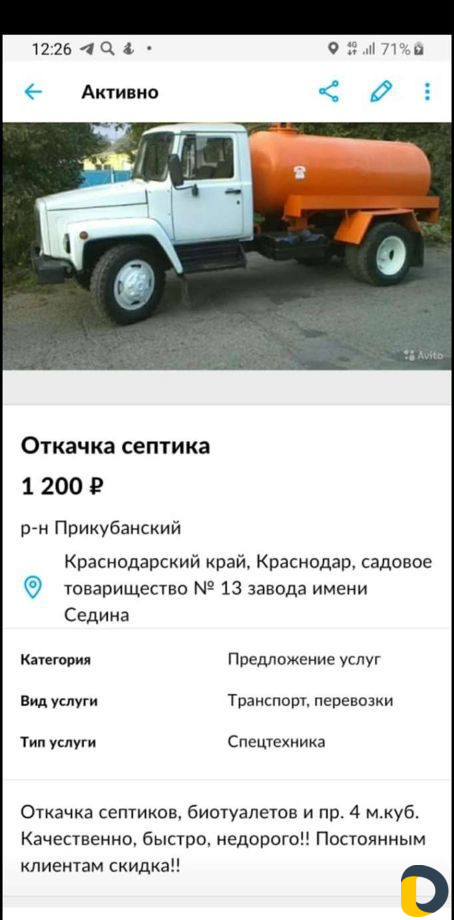 Откачка септика