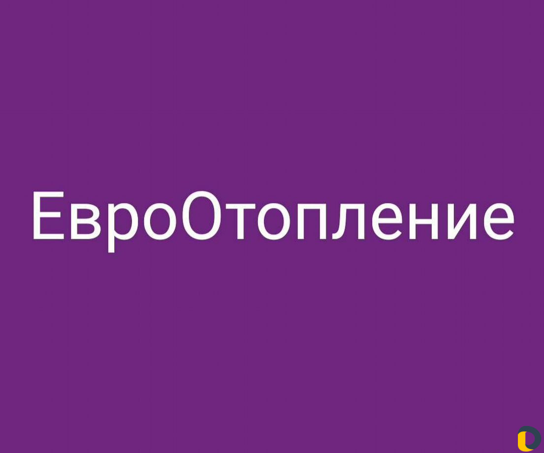 Отопление и сантехника