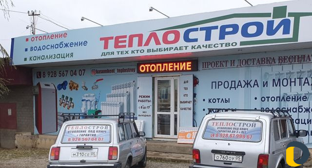 Отопление подключ