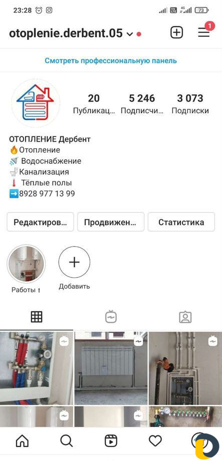Отопление в Дербенте