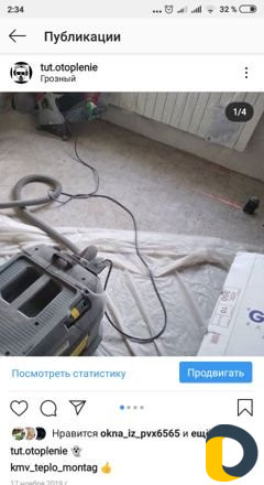 Отопление