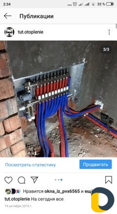 Отопление