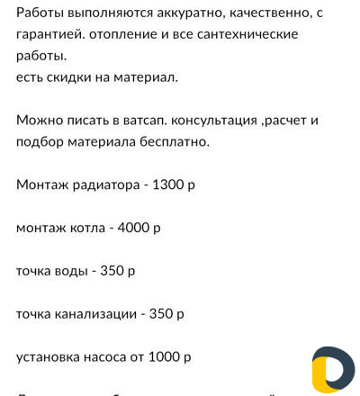 Отопление