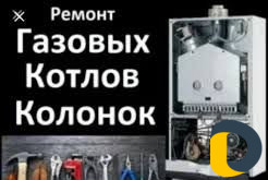 Отопление