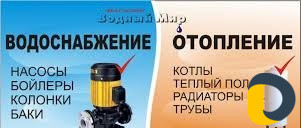 Отопление Водоснабжение Канализация