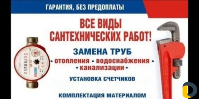 Отопление. Водоснабжение. Сантехника