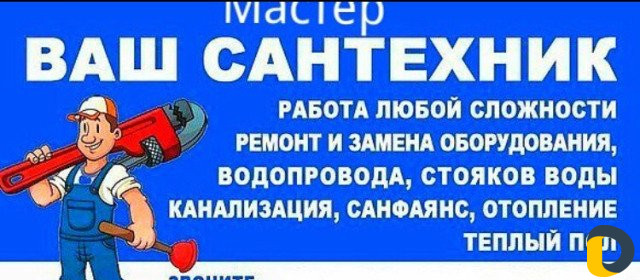 Отопление Водоснобжения Канализация