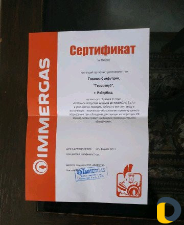 Отопления с гарантией 2 года