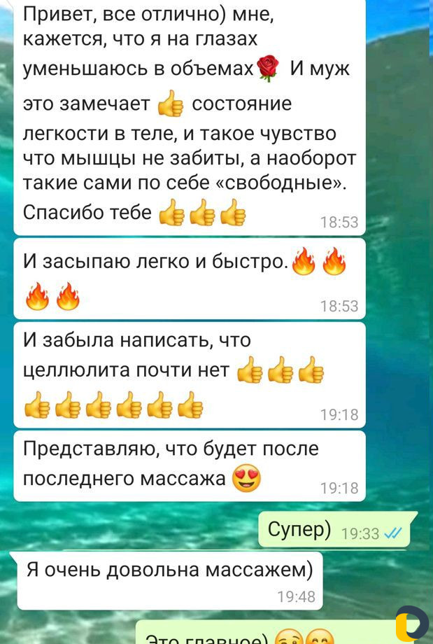 Оздоровительный и эстетический массаж тела и лица