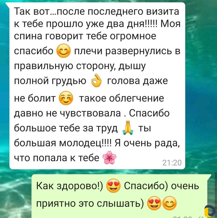 Оздоровительный и эстетический массаж тела и лица