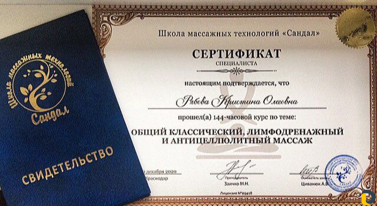 Оздоровительный Массаж