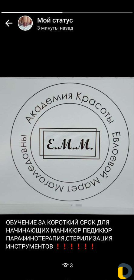 Падолог
