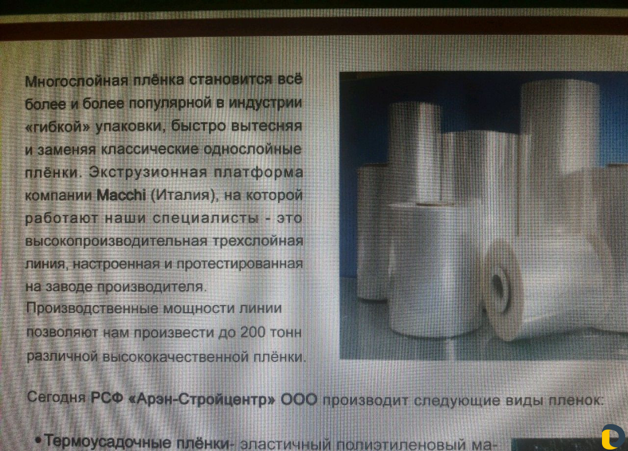 Пакеты с вашим логотипом термоусадочная и стреч пл