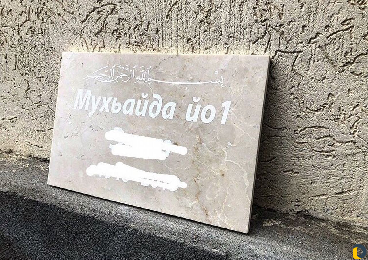 Памятники (чуртш)