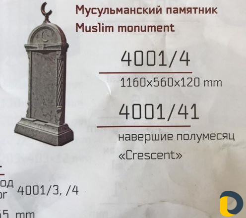 Памятники из искусственного литьевого мрамора