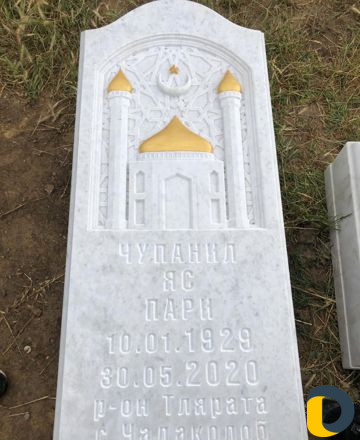 Памятники,камень