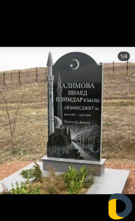 Памятники,камень