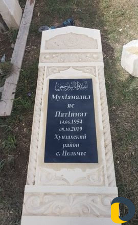 Памятники