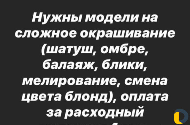 Парикмахер
