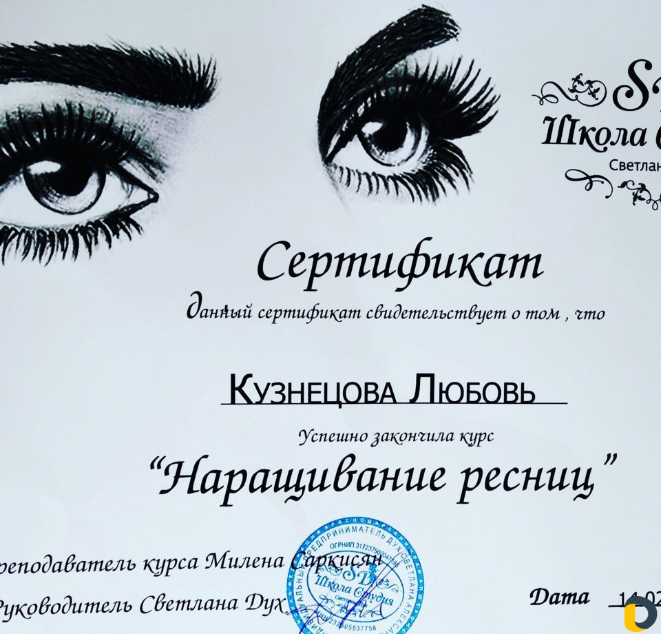 Парикмахер-визажист,стилист,лешмейкер,ногтевик,бро