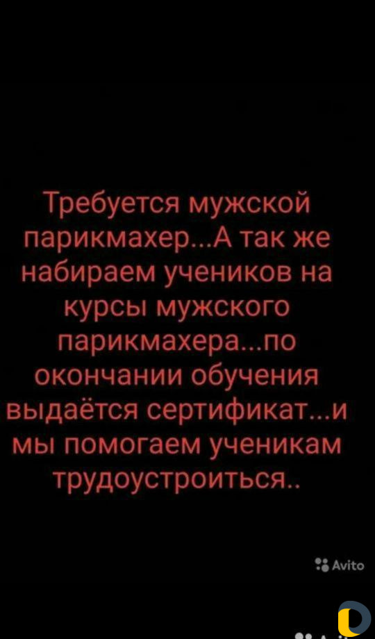 Парикмахерское обучение