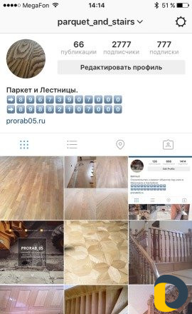 Паркет и лестницы