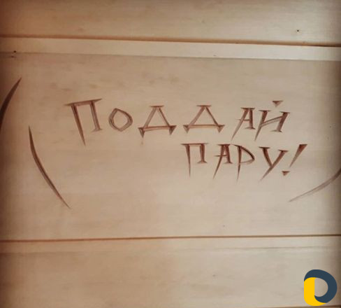 Парная