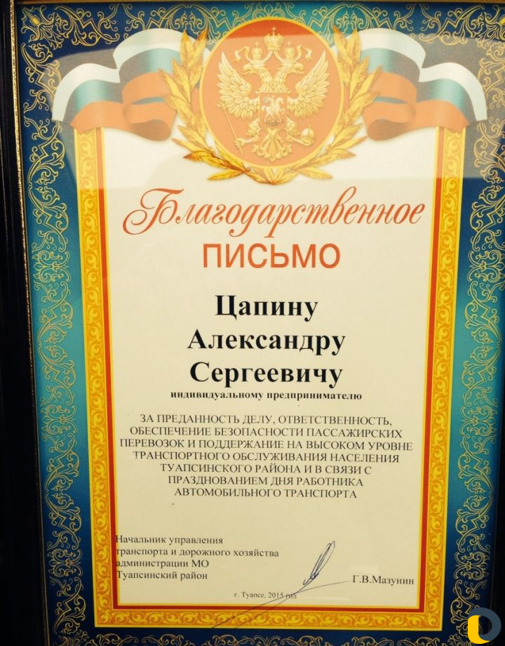 Пассажирские перевозки, Детские перевозки группы