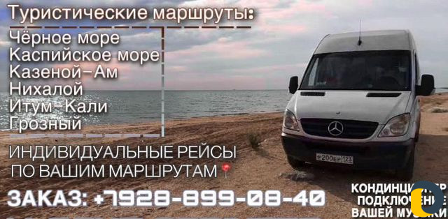 Пассажирские перевозки