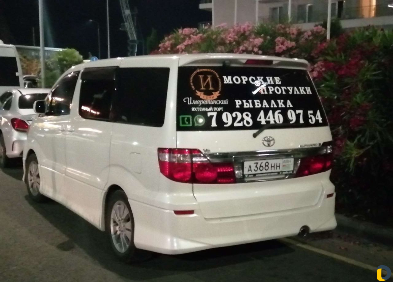 Пассажирские перевозки