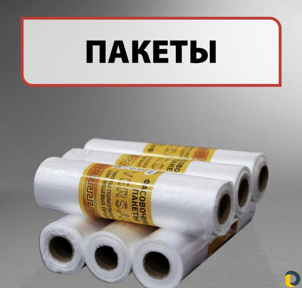 Пэ продукция, пакеты майка, мусорные и другие