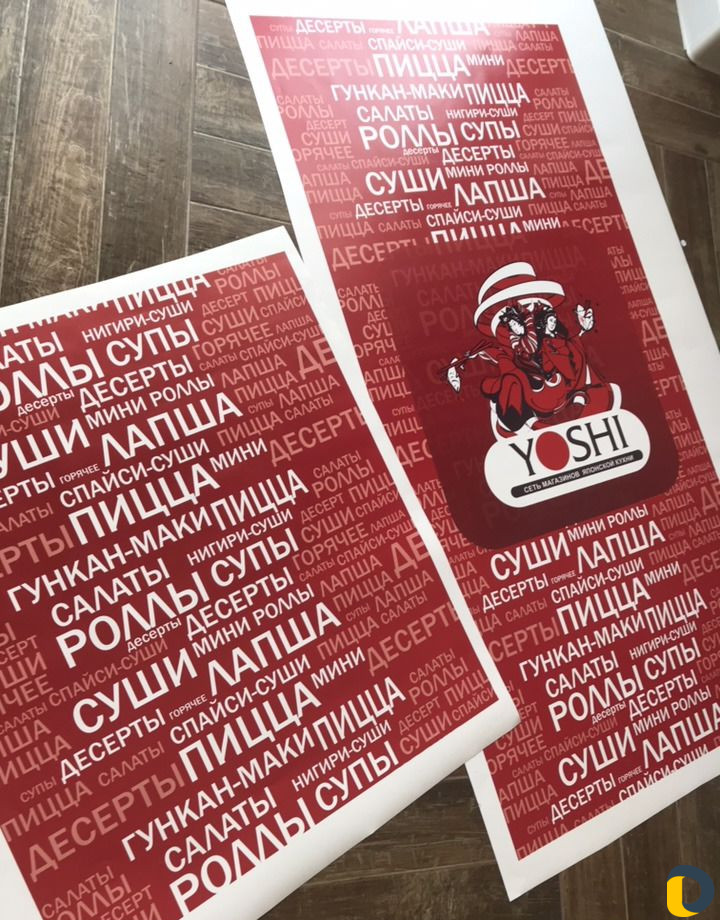 Печать баннеров,пленок,резка оракала и тд